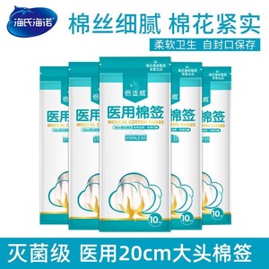 Hisopos Médicos Bishiwi de Algodón, 20cm, Cabeza Única, Estériles con Óxido de Etileno, 10 Unidades, Para Uso Médico - Product Image 5