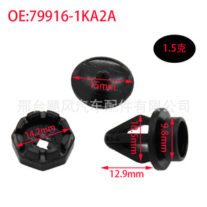 นิสสัน อินฟินิตี้ 799161KA2A คลิปยึดสำหรับชิ้นส่วนทดแทนซ่อมแซมแร็คสัมภาระท้ายรถ - Product Image 4