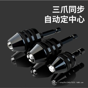 Adaptateur de mandrin de micro-perceuse Yunbei Yb 0,3 mm-6,5 mm pour perceuse électrique avec roulement en alliage de zinc - Product Image 4