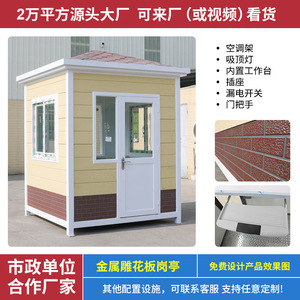 Cabine mobile de sécurité en panneaux isolants imitation pierre pour postes de garde extérieurs, parkings et péages, livraison gratuite - Product Image 2