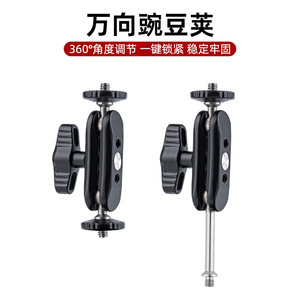 Soporte de brazo mágico Kr 05 con tornillo de 1/4 de pulgada para cámara SLR, monitor, fotografía de ciclismo, accesorio de expansión - Product Image 3