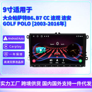 Sistema de navegación Universal para coche Volkswagen de 9 pulgadas, pantalla grande, Control Central, GPS, inalámbrico, Carplay, máquina todo en uno - Product Image 3