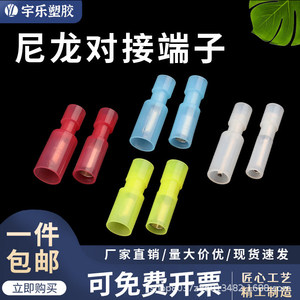 ขั้วต่อสายไฟแบบหุ้มฉนวนไนลอน Yule Plastics ชนิดหัวเสียบตัวผู้ตัวเมีย ทองแดง แบบเสียบเข้า ขั้วต่อแบบสกรู บรรจุภัณฑ์แบบแพ็คใหญ่ - Product Image 2