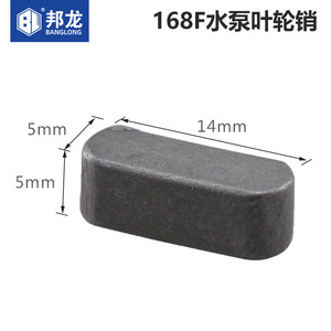 Accessoires essentiels pour pompe à eau de générateur à essence : Clavette plate carrée demi-lune pour positionnement de l'axe de vilebrequin - Product Image 1