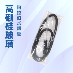 Arabic Hookah Pipe 1.8M Bent Type Glass Disposable For Smoking Accessories - Product Image 1