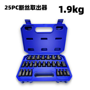 Broken Wire Screw Extractor Set 25Pcs Imperial Socket Extractor For Home Repair Nut <b>Removal</b> In Plastic <b>Box</b> - Product Image 4
