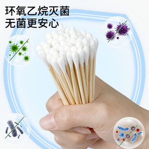 Hisopos de algodón estériles Haishen Novel, 8 cm * 100 hisopos/bolsa, estériles, portátiles, para uso médico externo - Product Image 2
