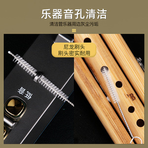 Cepillo para instrumentos musicales, cerdas de nailon, mango de metal, lazo para colgar, para limpieza y mantenimiento de instrumentos de tubo - Product Image 3
