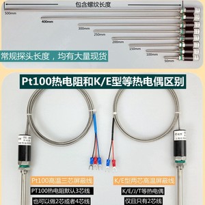 เซ็นเซอร์วัดอุณหภูมิ Pt100 นำเข้า, หัววัดอุณหภูมิกันน้ำสแตนเลส WZP-187, เทอร์โมมิเตอร์วัดความต้านทานแพลตตินัม Pt100 - Product Image 4