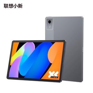 Wholesale Lenovo Xiaoxin Pad 11 Drop-Proof Shell Cover | Alibaba.com