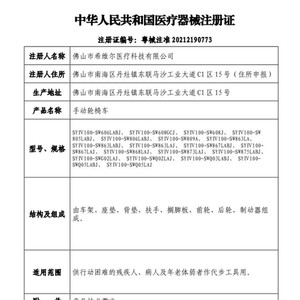 Silla de Ruedas Manual de Aleación de Aluminio Ligera, Plegable y Portátil para Ancianos y Personas con Discapacidad, Ayuda para la Movilidad - Product Image 1