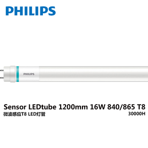 飞利浦传感器LED灯管 1200mm 16W 840 865 T8 飞利浦LED灯管 - Product Image 2