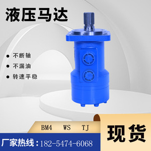 Yunyang BM4 Series Cycloidal <b>Hydraulic</b> Orbit <b>Motor</b> Low-Speed High-Torque Oil <b>Motor</b> for Fishing Machines - Product Image 2