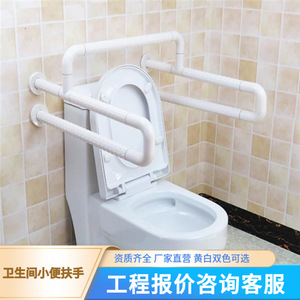 Barres d'appui pour urinoir de salle de bain Yuelang, en plastique et acier inoxydable, antidérapantes, pour personnes âgées et handicapées, YL05 - Product Image 5