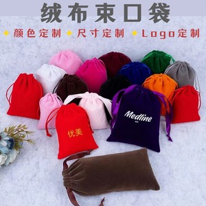 ถุงกำมะหยี่รูดเชือกยูรัน 12 สี ขนาด 5x7 ถึง 25x35 ซม. ผ้ากำมะหยี่ด้านเดียว สำหรับบรรจุภัณฑ์ของขวัญเครื่องประดับ - Product Image 3