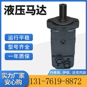 มอเตอร์ไฮดรอลิก Yunyang BMTZ ของแท้จากผู้ผลิตสำหรับมอเตอร์น้ำมัน Danfoss OMT มอเตอร์ไซโคลิดสำหรับแท่นขุดเจาะ - Product Image 5