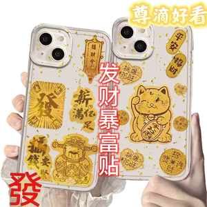 Pegatinas <span class=keywords><strong>para</strong></span> Teléfono Móvil <span class=keywords><strong>de</strong></span> Oro Puro 999 al Estilo <span class=keywords><strong>de</strong></span> Shuibei, Princesa, Consigue Riqueza Rápidamente, <span class=keywords><strong>Dios</strong></span> - Product Image 1