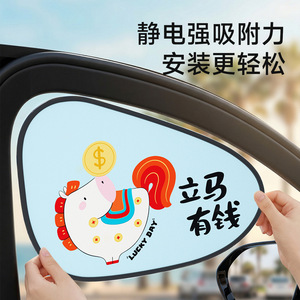Car Sunshade Side <b>Window</b> Static Adsorption PVC Cartoon Horse Pattern Sun Protection Curtain For Car <b>Window</b> - Product Image 4
