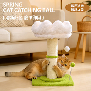 Cloud <b>Cat</b> <b>Scratching</b> <b>Post</b> Sisal Column Teeth Grinding For <b>Cats</b> Small Apartment Friendly - Product Image 2