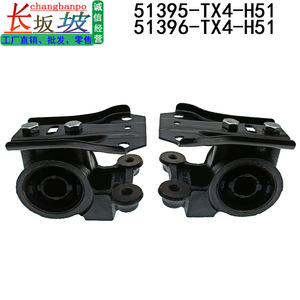 ขายึดบูชปีกนกฮอนด้า ซ้าย ขวา 51395-TX4-H51 51396-TX4-H51 อะไหล่เปลี่ยนทดแทนโลหะด้านหน้าล่าง - Product Image 4