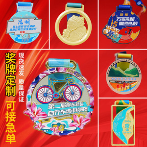 Medallas de metal personalizadas Yilin para eventos deportivos, impresión a color, múltiples especificaciones, placas conmemorativas para carreras y ciclismo - Product Image 1