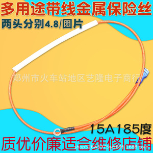 Thermal Fuse Metal 185 Degree 15A Axial Lead Fast Blow Non <b>Indicating</b> For Electric Appliances - Product Image 2