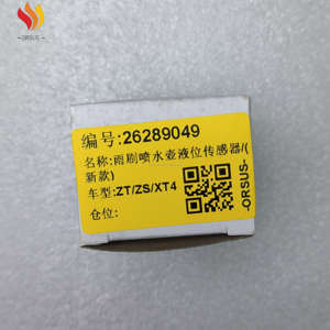 メーカー自動車部品フロントガラス洗浄機流体貯蔵タンク液体レベルセンサー26289049 84100299 Bu-ick Envision-<span class=keywords><strong>S</strong></span>用 - Product Image 6