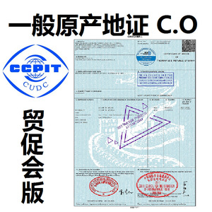 Certificat d'origine 100% authentique, documents de dédouanement FTA, réduction tarifaire, Australie, Corée du Sud, ASEAN, Chili - Product Image 4