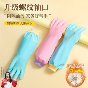 Guantes para lavar platos para el hogar para mujer, forro polar grueso, látex impermeable para limpiar ropa y platos - Product Image 1