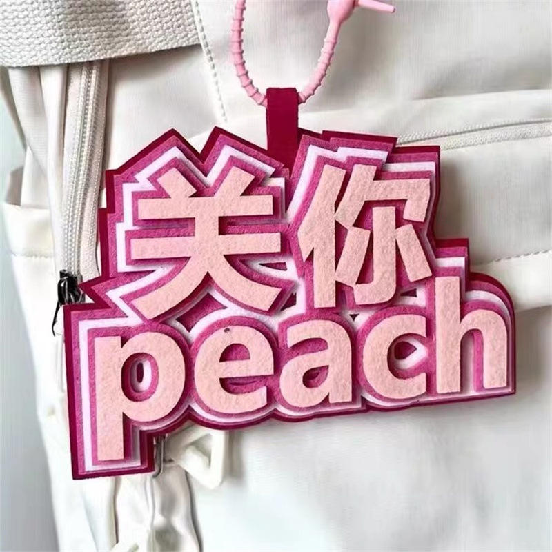 ฉันไม่สนใจ