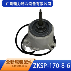 Moteur CC sans balais Guangzhou Xinli Refrigeration ZKSP-170-8-6, 170 mm, à montage sur bride, à aimant permanent, pour appareils électroménagers - Product Image 1