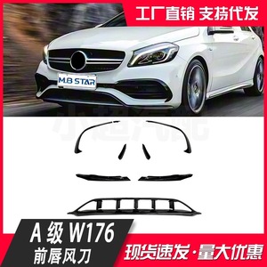 Mercedes-Benz A-Class W176 Front Bumper Lip Canards ABS Body Kit 2016-2018 Front Spoiler Modification Part A176 - Product Image 5