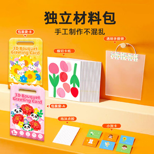 Carte de vœux 3D en forme de bouquet de fleurs en papier pour enfants, cadeau artisanal DIY avec technique de découpe, impression et pliage manuel - Product Image 4