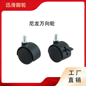 Furniture Caster 1.5 Inch With Brake Swivel Chair Wheel For Desk Chair Shelf Rack - Product Image 5