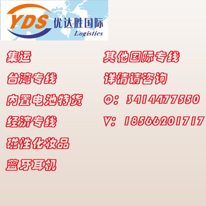 Envío Exprés Internacional a India, Consolidación de Paquetes de 1-3 Kg, Envío al Sudeste Asiático, Taobao, Shopee, Pago Contra Entrega, Servicio Estable - Product Image 2