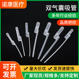 Pipeta de Doble Bolsa Nokang, Consumibles de Laboratorio Desechables de Plástico, Gotero Dosificador de Doble Oreja - Product Image 5