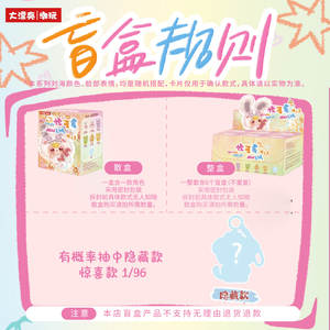 Nuovo Prodotto BB3 Blind Box Toy Baby Three Mini Peluche Adorabili e Insoliti Portachiavi Blind Box <span class=keywords><strong>Anime</strong></span> Bambola di Peluche Blind Box San Valentino - Product Image 6