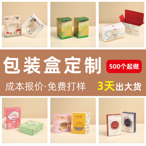 Boîtes d'emballage personnalisées en carton 350g, carrées et rectangulaires, avec fenêtre, pour savon, bijoux, usage universel - Product Image 1