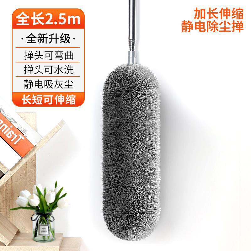 Newly upgraded [2.5-meter full length] extendable dust collector