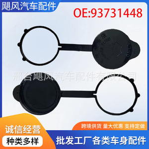 Clip de bouchon de réservoir de liquide lave-glace pour voiture, 93731448, pour Buick Regal Grand Hyatt GL8, couvercle de réservoir en plastique - Product Image 5