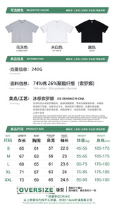 T-shirt Maschile Casual a Maniche Corte con Design Ampio e Collo Tondo, 240G, Stile Americano, Produzione Personalizzata - Product Image 6