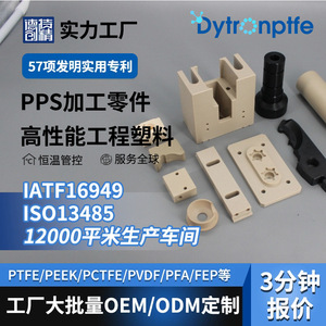 Toray Industries Pps <b>Plastic</b> Parts Natural Brown Black Flame Retardant Reinforced <b>Engineering</b> <b>Plastics</b> For Industrial Use - Product Image 1