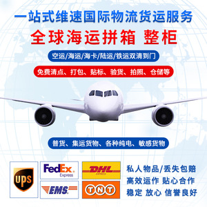 FedEx, UPS, DHL, TNT, EMS, Envío Exprés Internacional, Shenzhen a Qatar, Kuwait, Bélgica, Servicio DDP de Suiza a Noruega - Product Image 3