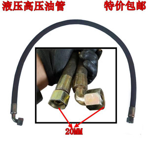 Tuyau hydraulique haute pression en caoutchouc, diamètre 20 mm, longueur 1, 1,4, 2, 2,5 m, personnalisable pour véhicule à trois roues - Product Image 2