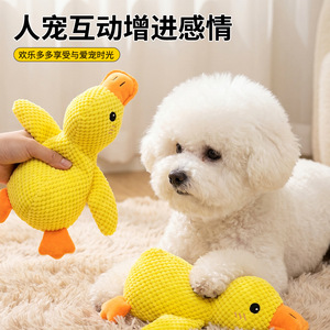 Peluche épaisse en forme de canard pour animaux de compagnie, toutes saisons, idéale pour les chats et les chiens, les garde occupés pendant le sommeil, émet des sons et - Product Image 5
