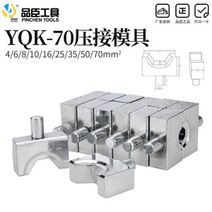 Pinchen Tools Yqk-70 <b>Crimping</b> Mold 4-70mm Steel Industrial Wire <b>Crimping</b> Tool - Product Image 1