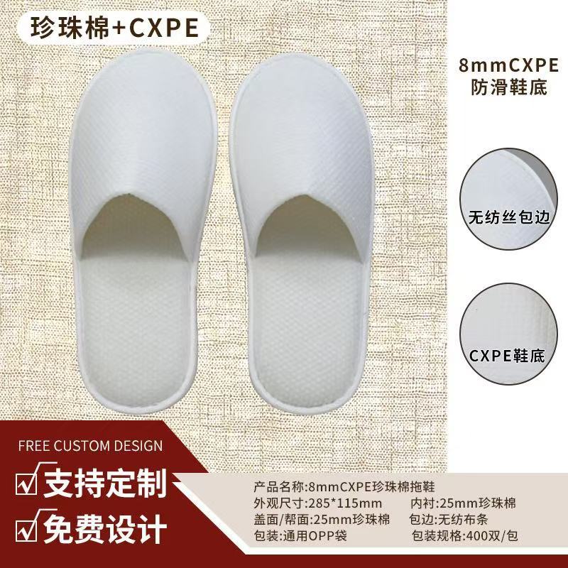 รองเท้าแตะผ้าฝ้ายมุก CXPE 8 มม. (ขอบสีขาว) YWF-A11