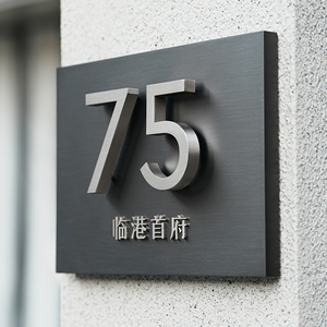 Señales de placa de número de puerta impermeables para exteriores con diseño de Metal de acero inoxidable moderno de gama alta personalizado para casa, apartamento, Hotel - Product Image 4