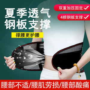 Waist Support <b>Belt</b> With Steel Plate Breathable Mesh Wrap Around Universal Size All Seasons Sports <b>Work</b> Use - Product Image 5