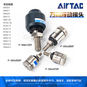 ข้อต่อโลหะอัตโนมัติสำหรับอุตสาหกรรม AirTOC F-M Series รุ่น F-M3X050F F-M4X070F F-M5X080F F-M6X100F F-M8X125F F-M10X125F ราคาดี - Product Image 2